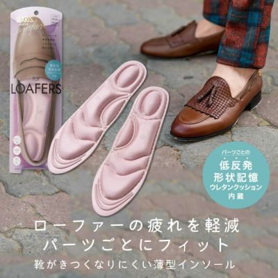 SLARIS 美脚コンフォートソール FLAT for LOAFERS 22.0-24.5cm 1足分×10個セット : 美脚コンフォートソール M-L : ファッション