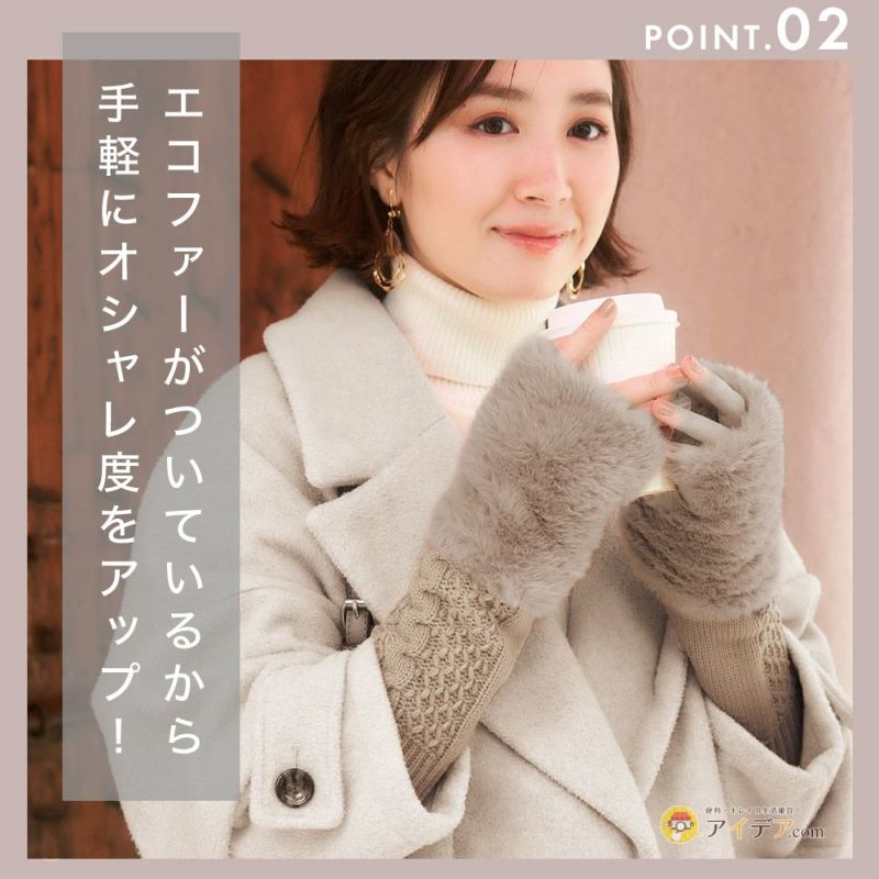 エコファーニットアームカバーレディースショート付け袖ファー冬デミグラブフィンガーレス親指ホール付防寒暖かい袖口手袋袖カフス可愛いギフト誕生日プレゼントコジット