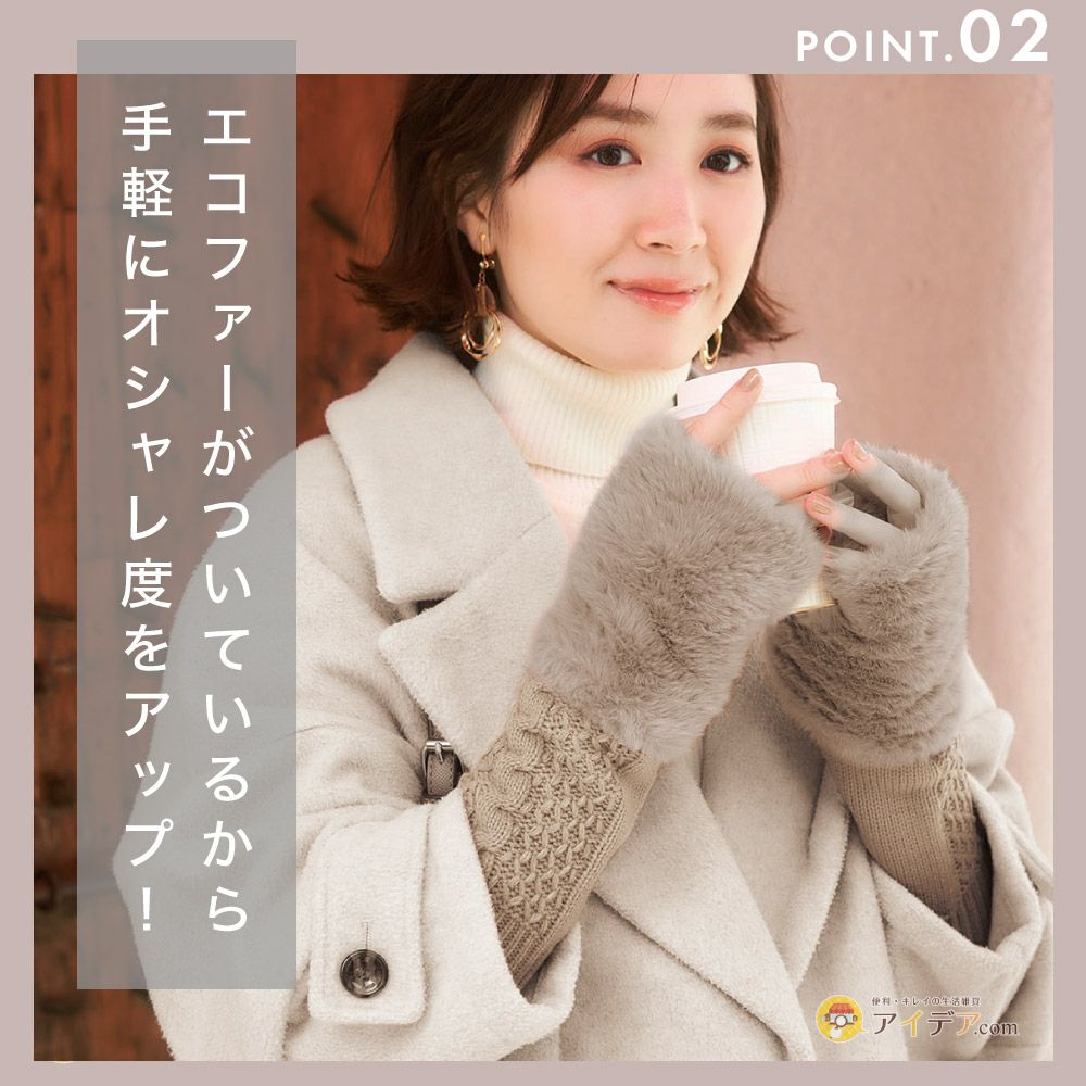 エコファーニットアームカバーレディースショート付け袖ファー冬デミグラブフィンガーレス親指ホール付防寒暖かい袖口手袋袖カフス可愛いギフト誕生日プレゼントコジット