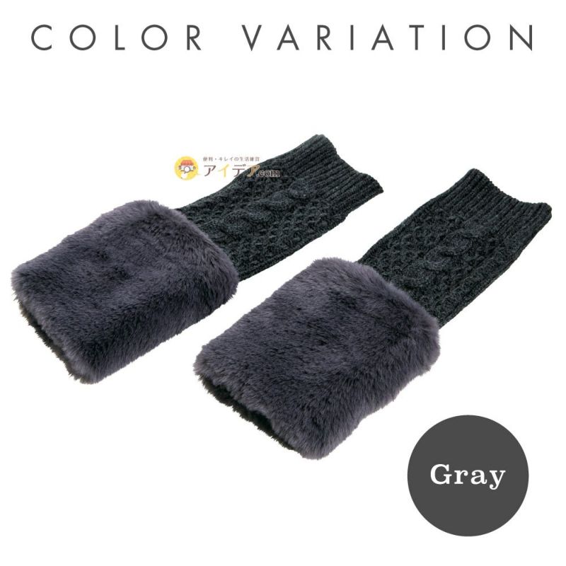 エコファーニットアームカバーレディースショート付け袖ファー冬デミグラブフィンガーレス親指ホール付防寒暖かい袖口手袋袖カフス可愛いギフト誕生日プレゼントコジット
