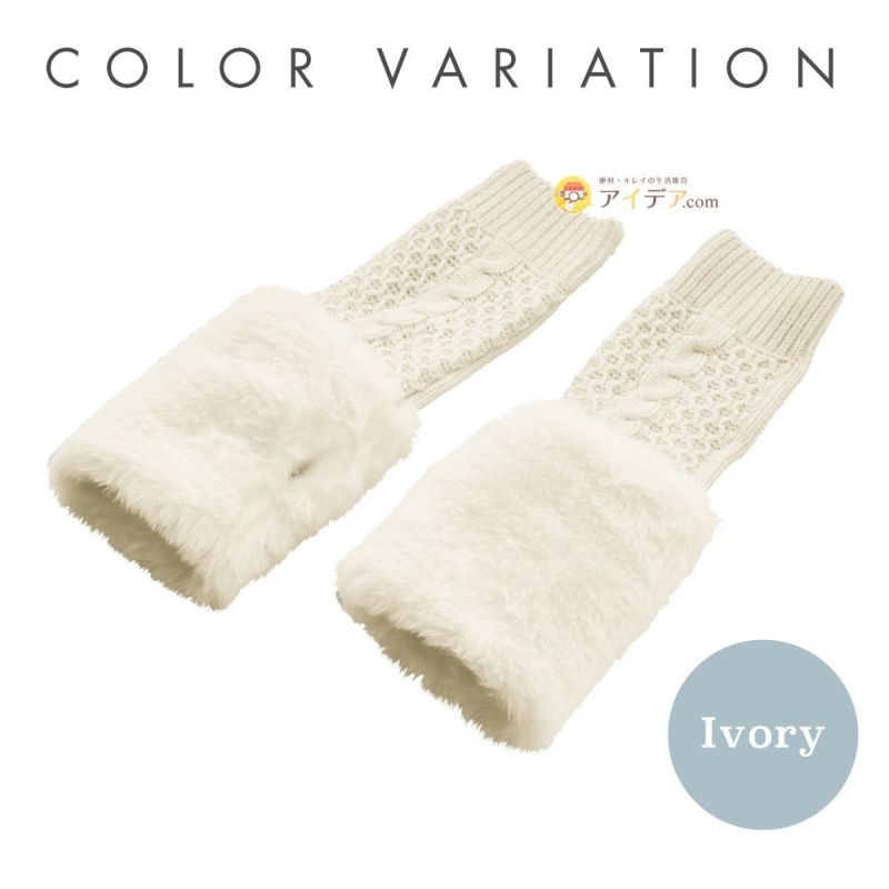 エコファーニットアームカバーレディースショート付け袖ファー冬デミグラブフィンガーレス親指ホール付防寒暖かい袖口手袋袖カフス可愛いギフト誕生日プレゼントコジット