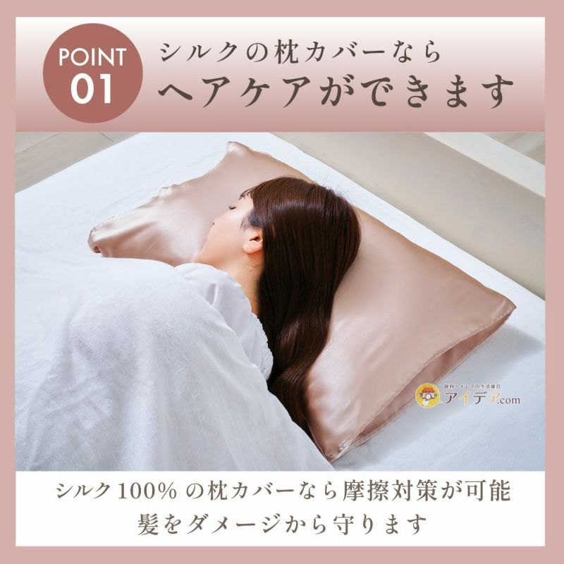 コジット シルクスムースピローカバー