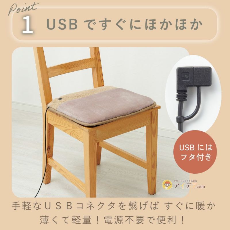 コジット USB ソクホカクッション