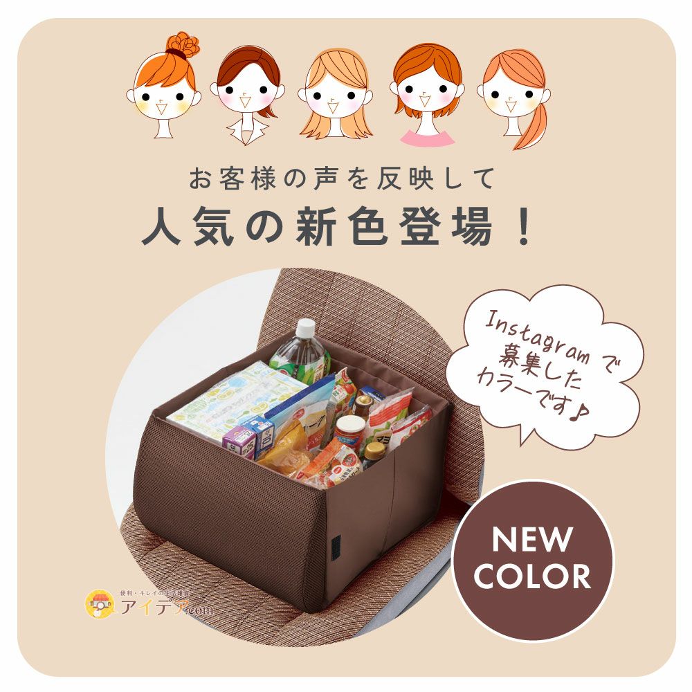 ママの車用収納BOX