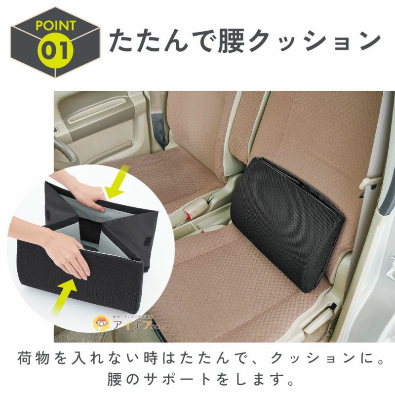 車荷物運ぶ急ブレーキ倒れない荷物の転落防止！シートボックス腰クッション[コジット]買物車収納