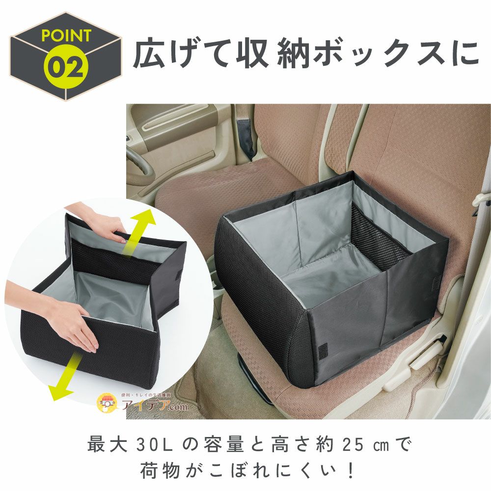 車荷物運ぶ急ブレーキ倒れない荷物の転落防止！シートボックス腰クッション[コジット]買物車収納