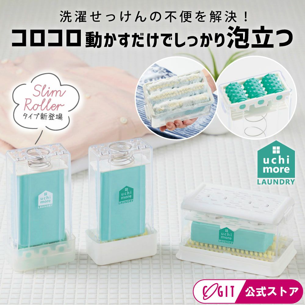 泡立つ洗濯せっけんケースコジット