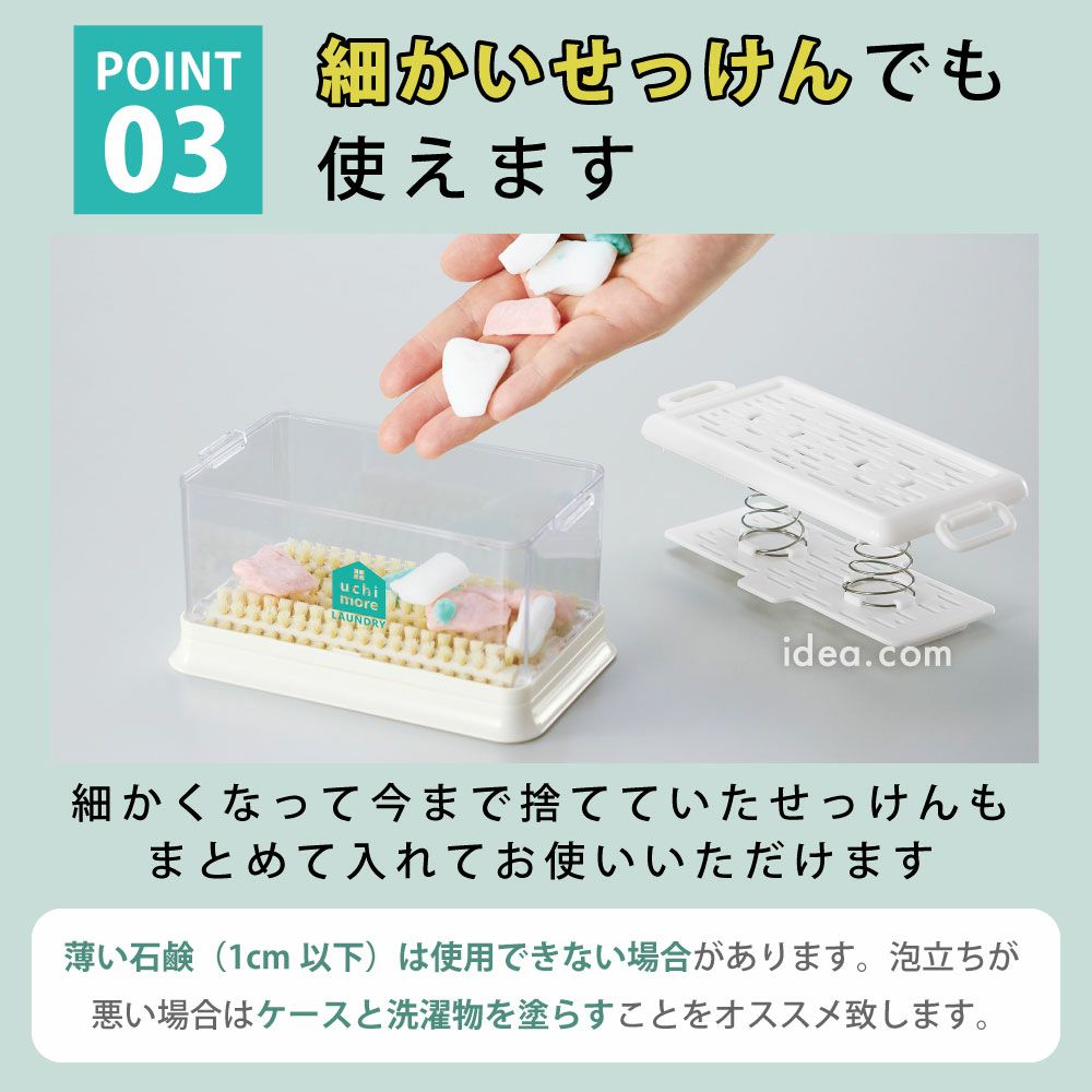 泡立つ洗濯せっけんケースコジット