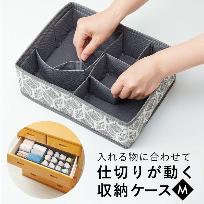 仕切りが動くパタッと収納ケースＭ 