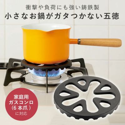 五徳 鍋 コレクション