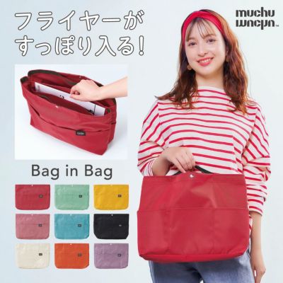 ALICE様オーダーページ バッグインバッグ
