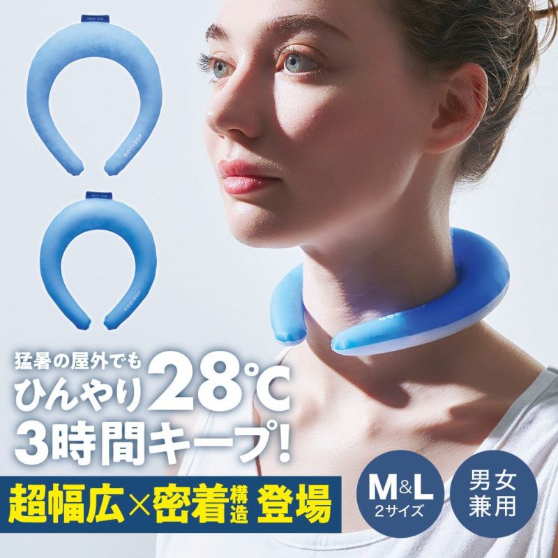 気温28℃で凍る！夏の屋外で長時間ひんやりキープ！COOLOOPネックリング プラス ブルー コジット