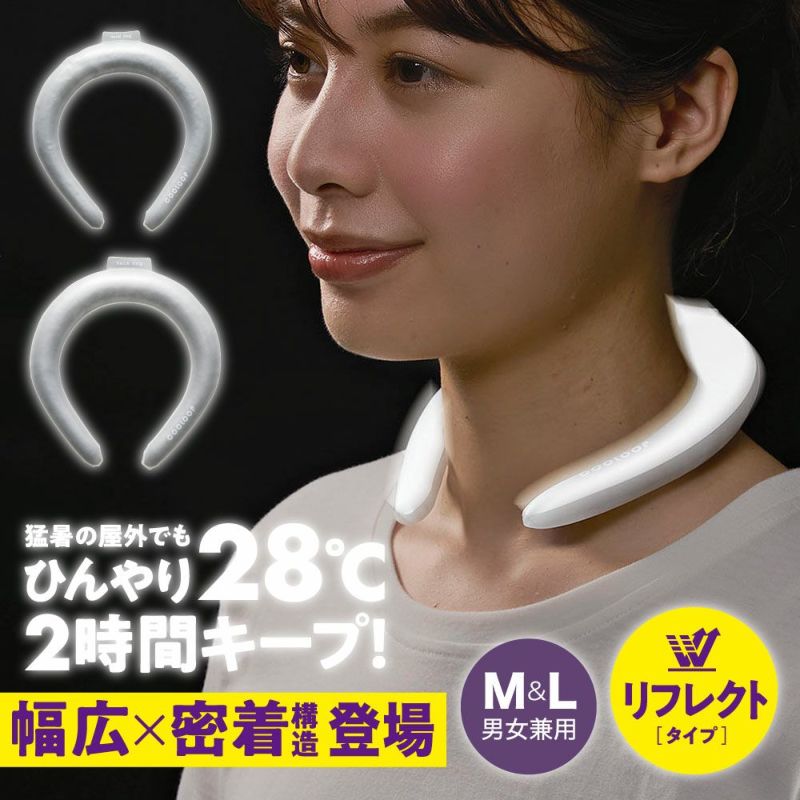 COOLOOPネックリング リフレクター