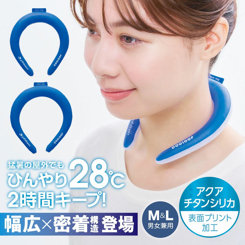 COOLOOP×phiten ネックリング
