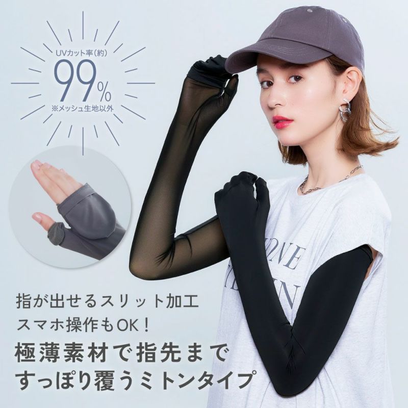 PRECIOUS UV プレシャスUV クールメッシュ指ぬきグローブ