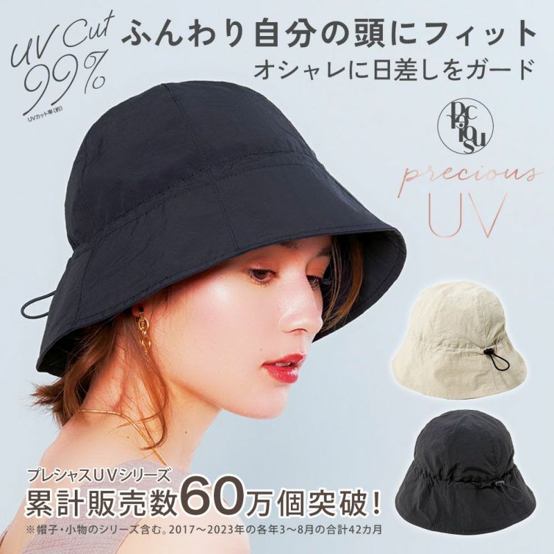 PRECIOUS UV プレシャスUV ドローコードハット