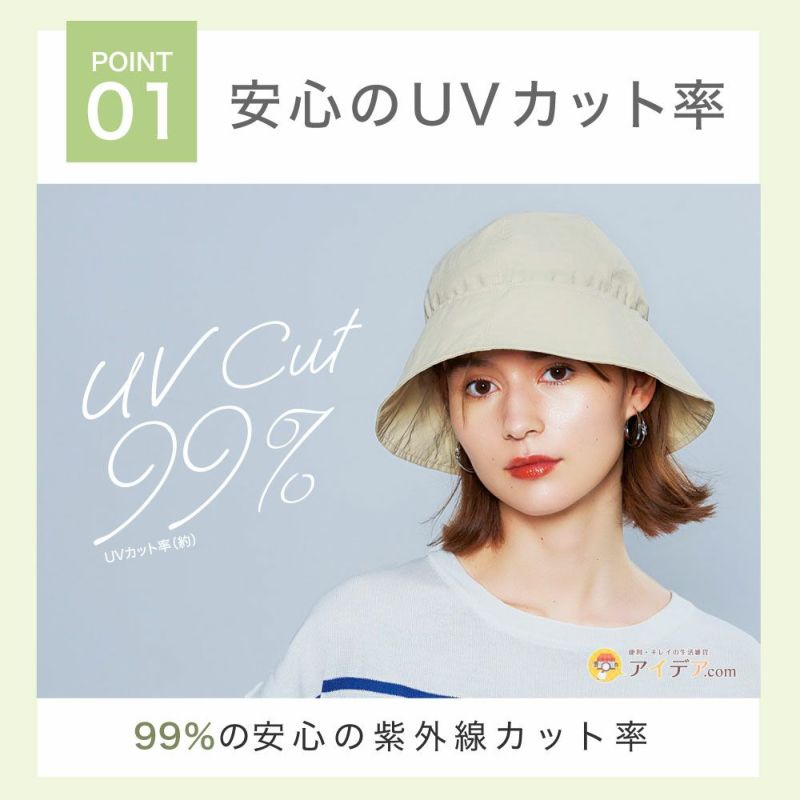蒸れにくくて小顔効果も抜群の帽子ならPRECIOUS UV プレシャスUV