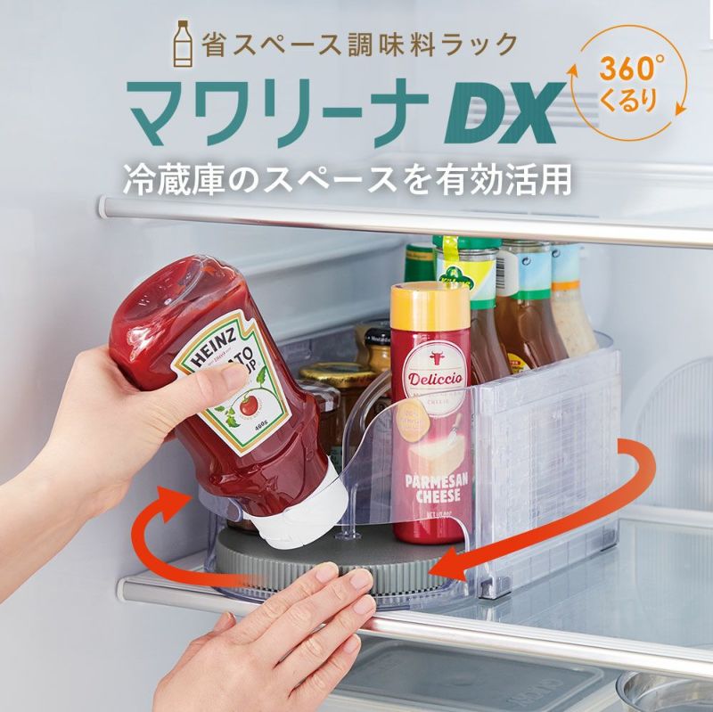 省スペース調味料ラック マワリーナDX