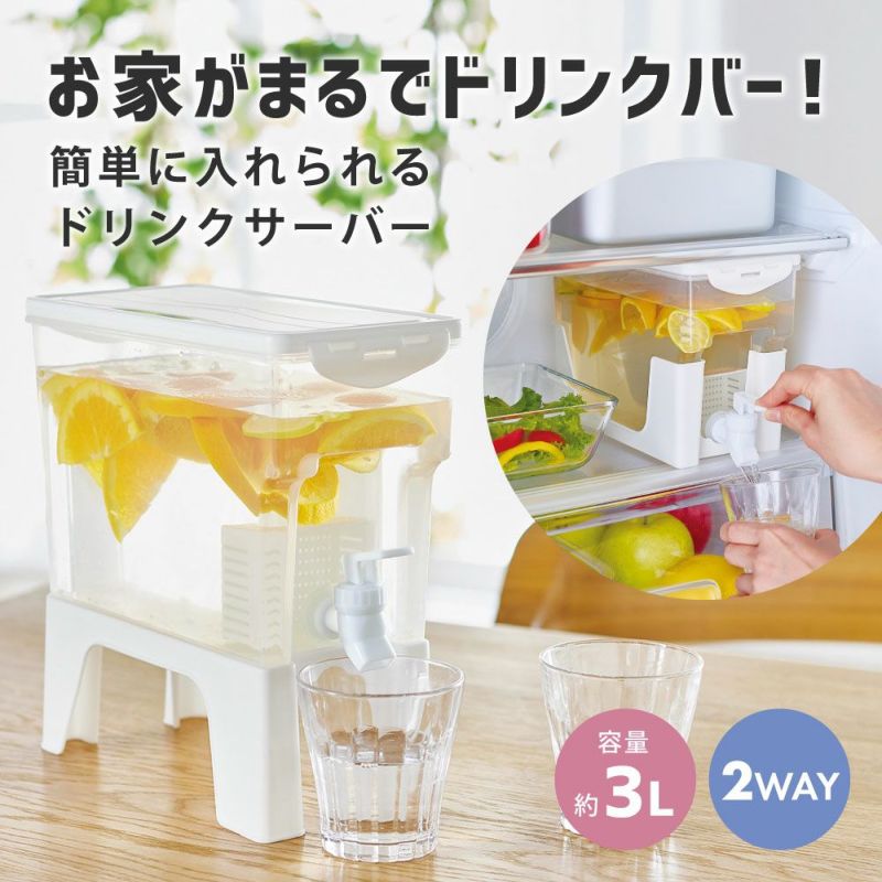ドリンクサーバー ソソギーナスタンド付 コジット
