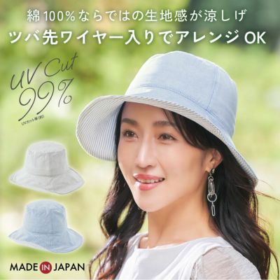 綿１００ 安い ハット