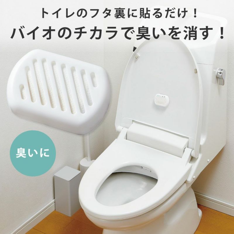 パワーバイオふたに貼るだけトイレの臭いに 