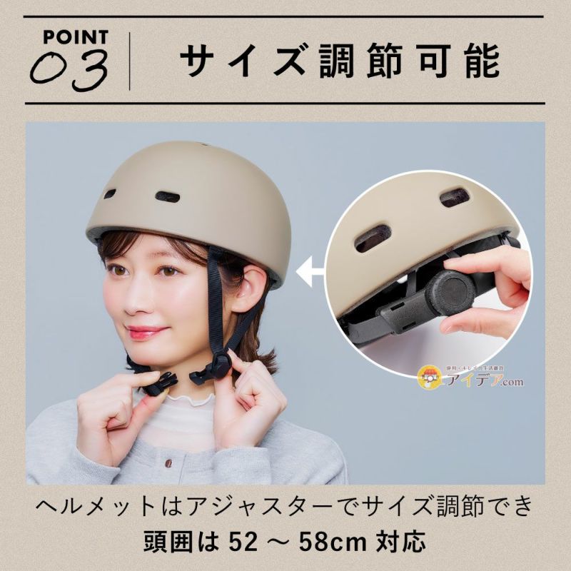 SGマーク 自転車運転中の安全を守る おしゃヘル ヘルメットのみ コジット