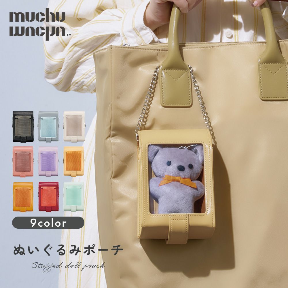 muchu muchuつれてってぬいポーチ コジット