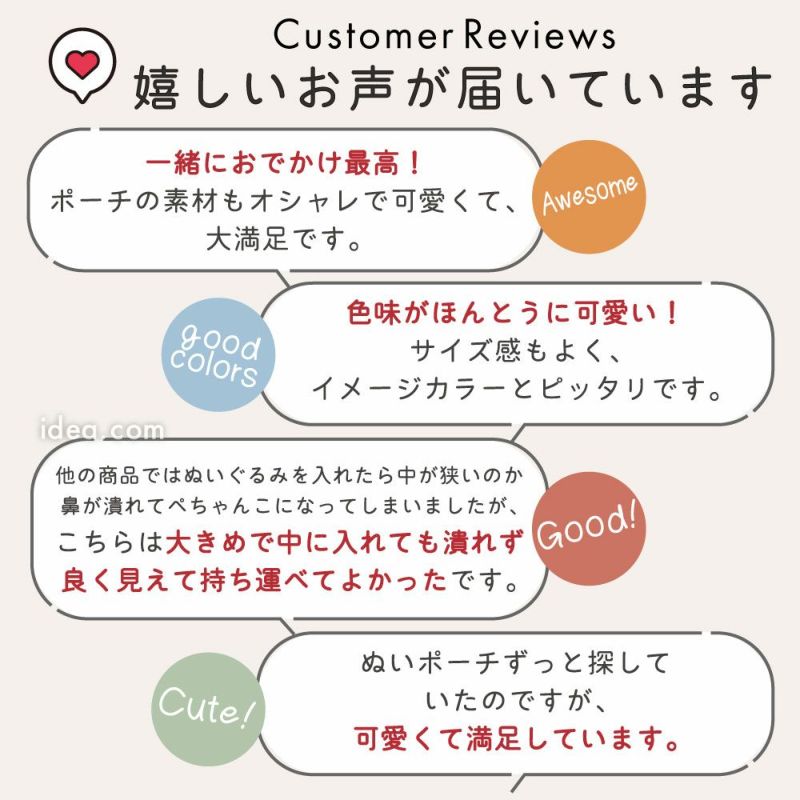 muchu muchuつれてってぬいポーチ コジット