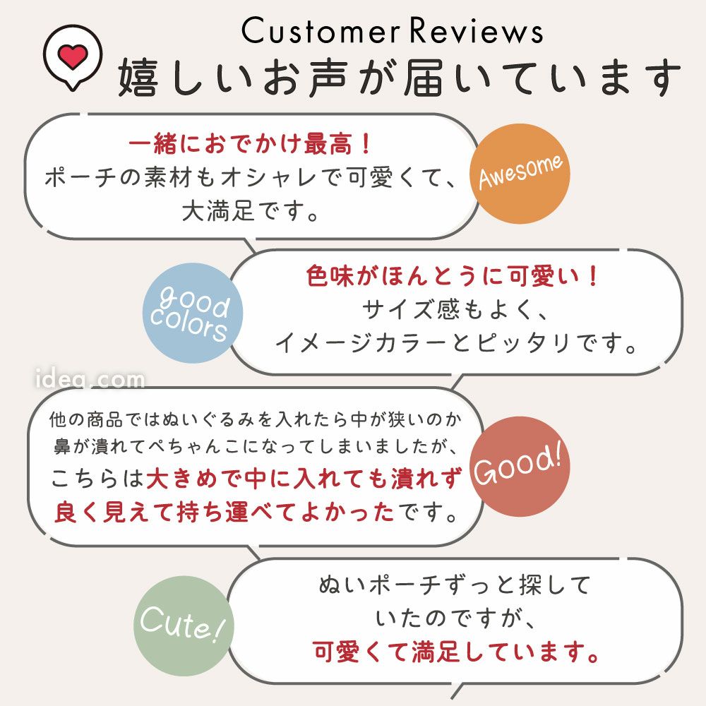 muchu muchuつれてってぬいポーチ コジット