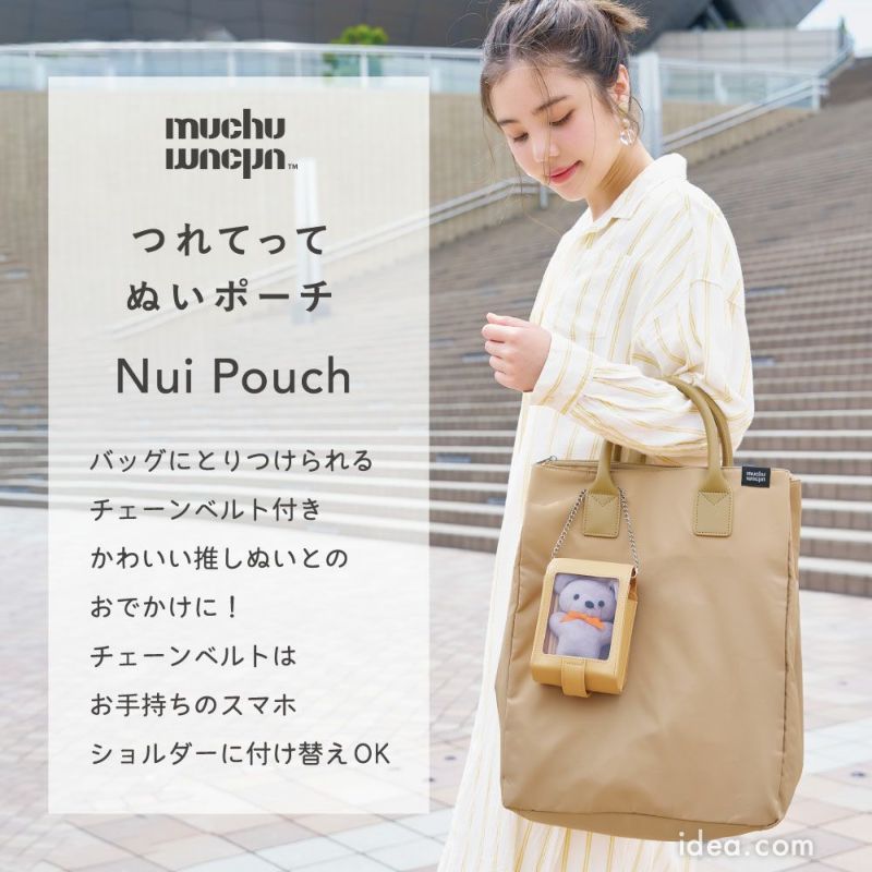 muchu muchuつれてってぬいポーチ コジット