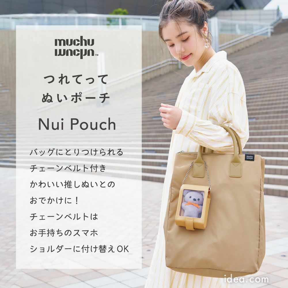 muchu muchuつれてってぬいポーチ コジット