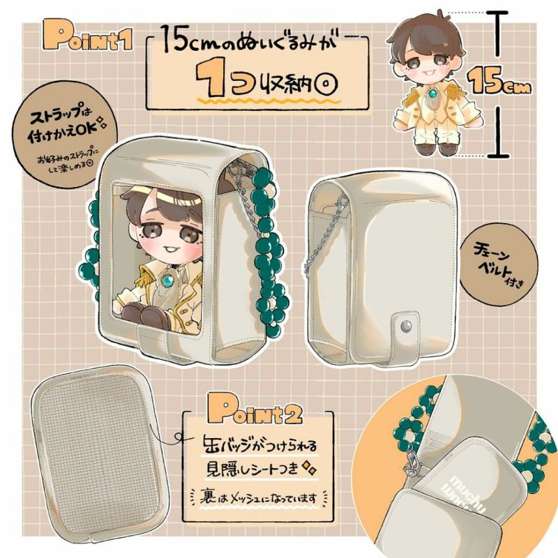 muchu muchuつれてってぬいポーチ コジット