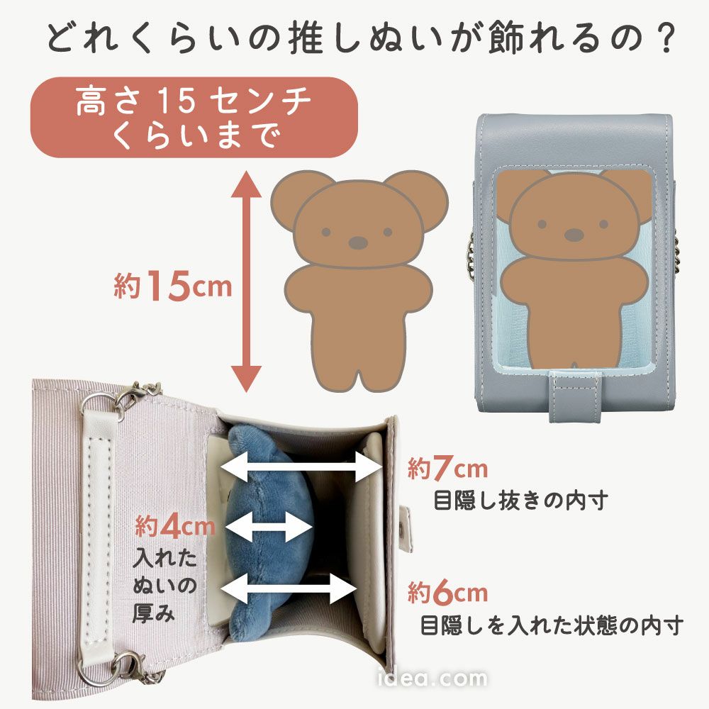 muchu muchuつれてってぬいポーチ コジット