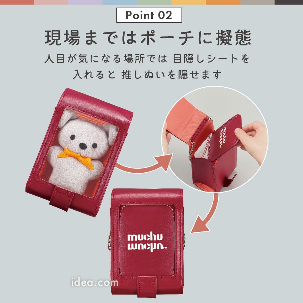 muchu muchuつれてってぬいポーチ コジット