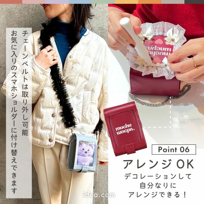 muchu muchuつれてってぬいポーチ コジット