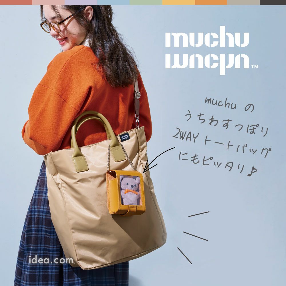 muchu muchuつれてってぬいポーチ コジット