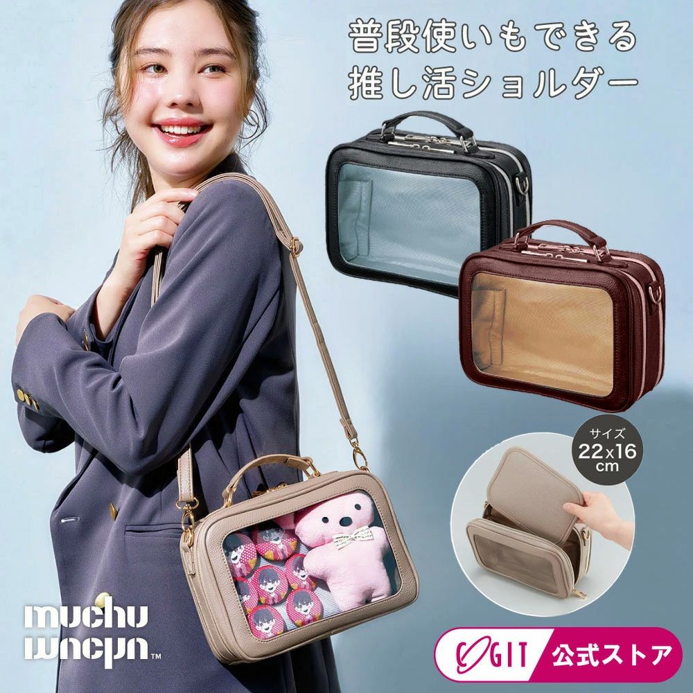 バッグインバッグ推し活フライヤーが入るクリアファイルいらず9色うちわが入るポケット仕切り使いやすいオタクmuchuフライヤーすっぽりバッグインバッグコジット