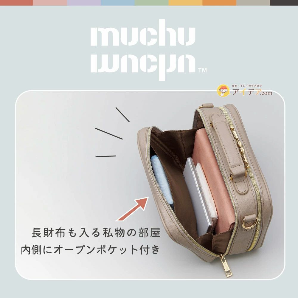 バッグインバッグ推し活フライヤーが入るクリアファイルいらず9色うちわが入るポケット仕切り使いやすいオタクmuchuフライヤーすっぽりバッグインバッグコジット