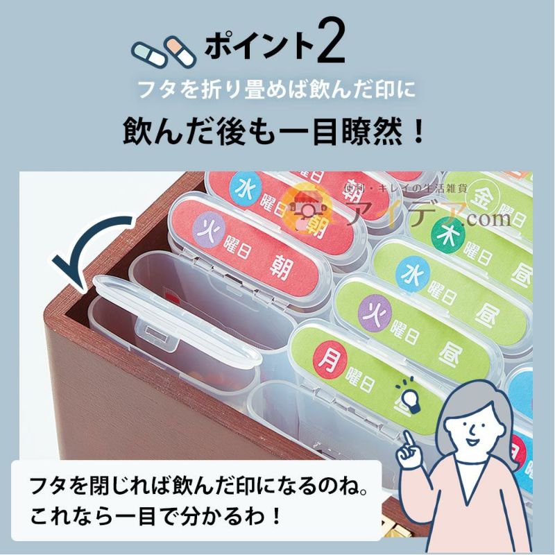 もう薬の飲み忘れはありません！ 持ち運べるお薬ケースに仕分けて一目瞭然！飲み忘れ防止お薬ケース