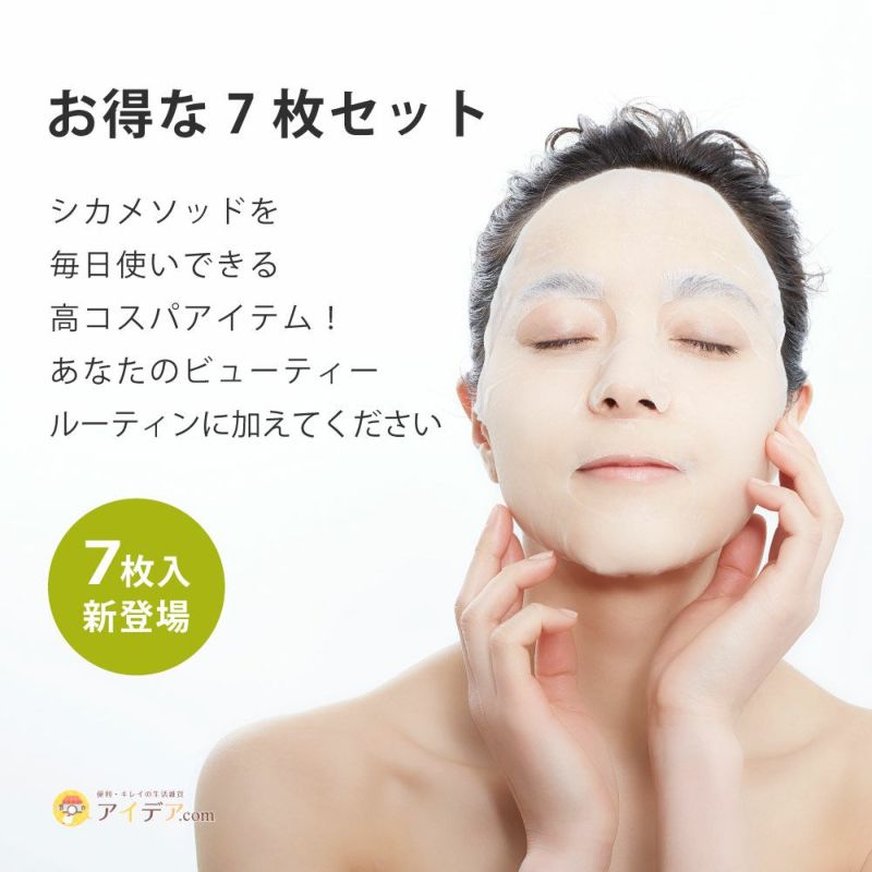 CなめろうICA Soothing Mask 70枚メグット 公式】 MEGOOD BEAUTY | メグッドビューティー シカスージング