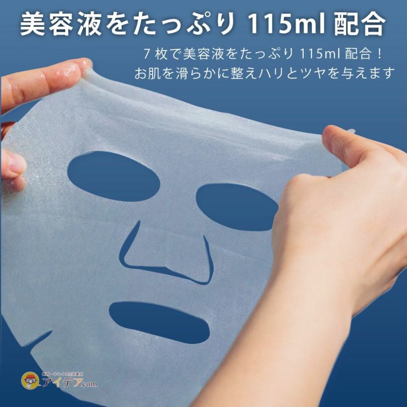 HADAmethod レチノペアマスク（7枚入） レチノール配合のシート
