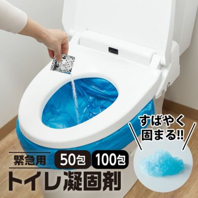 緊急用トイレ袋（10回分） 防災用品｜コジット公式ストア