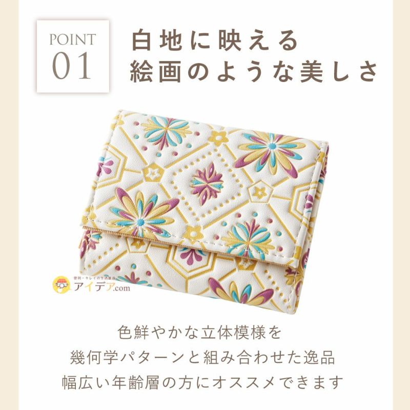 文庫風 すっきり収まるﾐﾆ財布 コジット