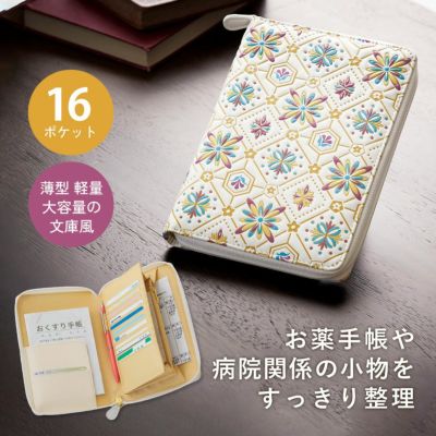 池唯お薬手帳 文庫風 お薬手帳ケース