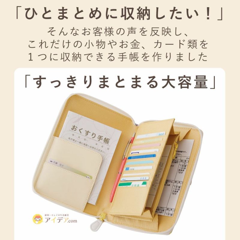 文庫風 お薬手帳ｹｰｽ