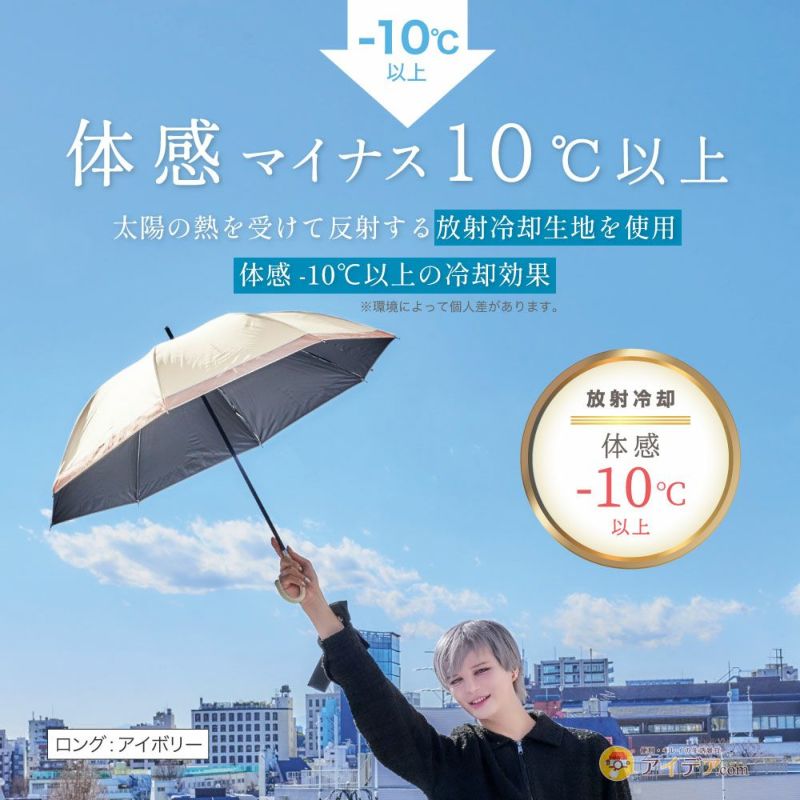 独自開発！夏に負けない新素材を採用した日傘 「サンブロック