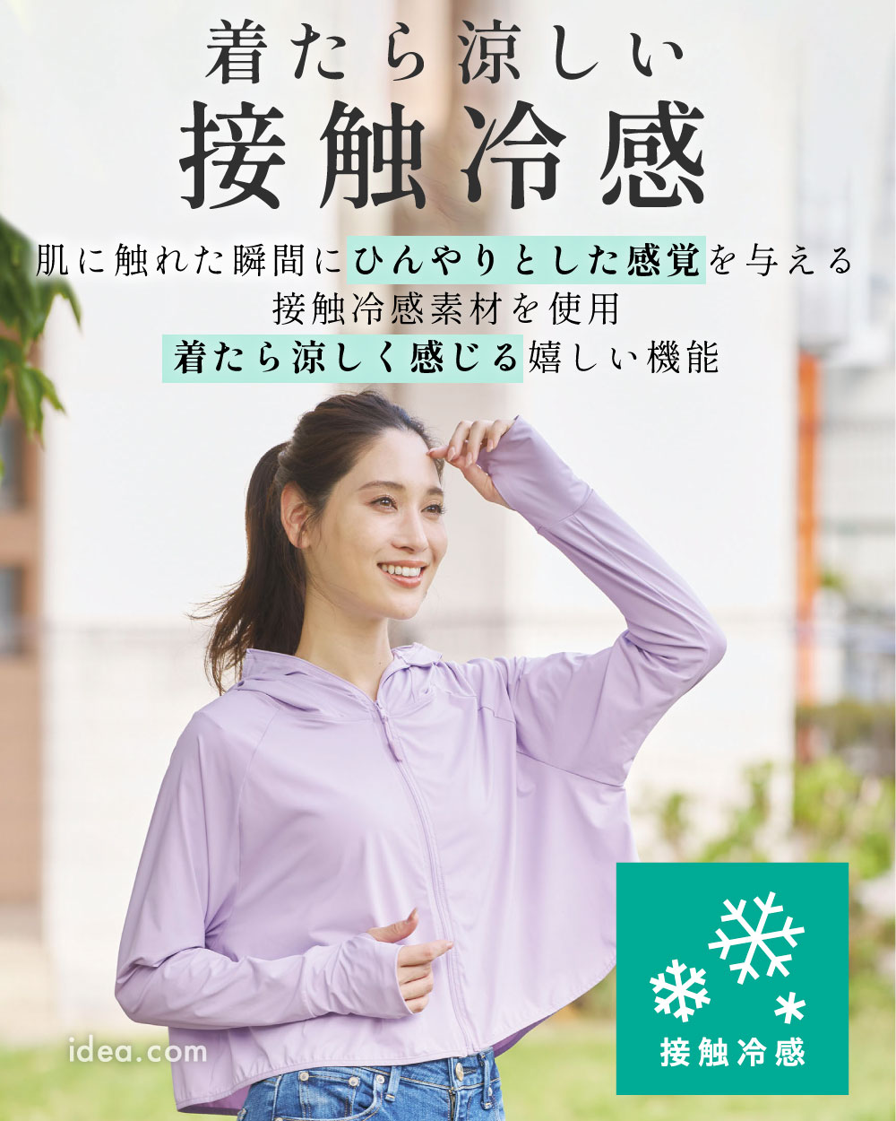サンブロックラボ Sun Block LAB 爽壁 フェイスガードUVパーカー