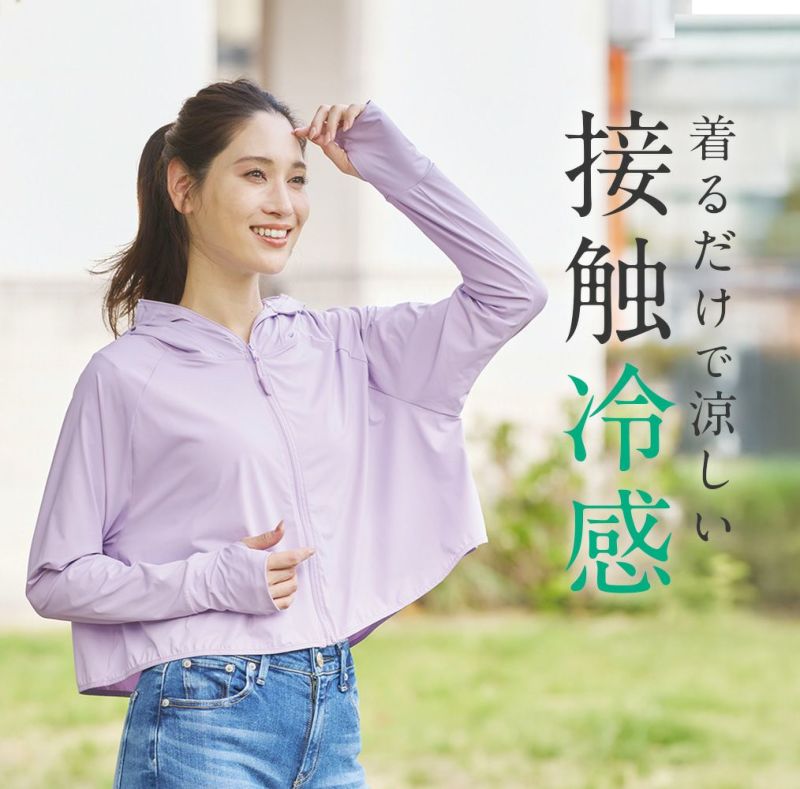 コジット フェイスガードUVパーカー