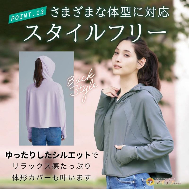 まゆみーん【新品】爽壁 UVパーカー　グレーピンクラベンダー　6点おまとめ コジット フェイスガードUVパーカー