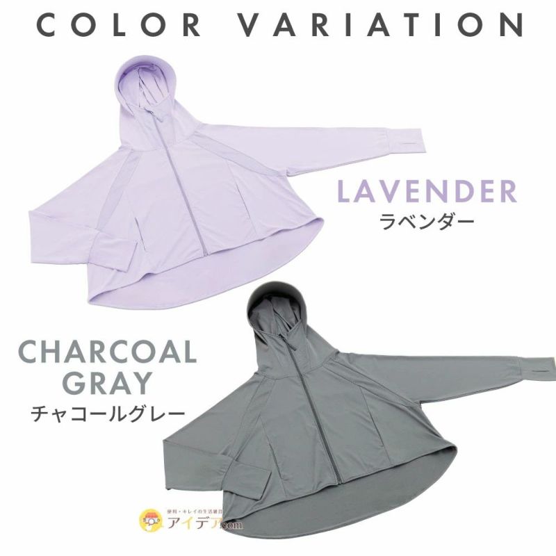 コジット フェイスガードUVパーカー